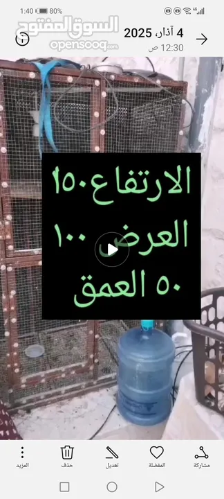 مطير حديد للبيع