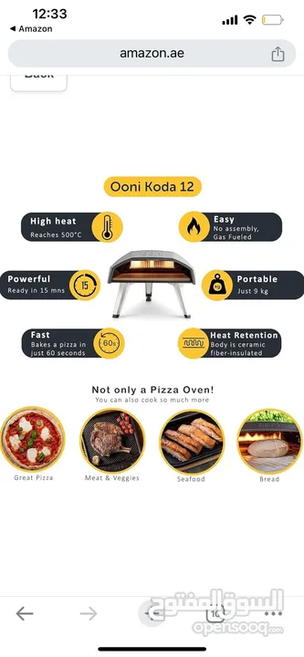 فرن ooni جديد لطبخ البيتزا و المعجنات  Ooni oven to bake pizza and pastries