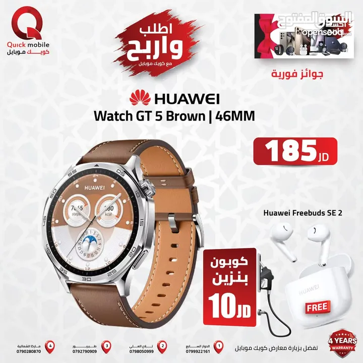 HUAWEI GT5 BROWN ( 46M ) NEW /// ساعة هواوي جي تي 5 مقاس 46 ملي الجديد بني