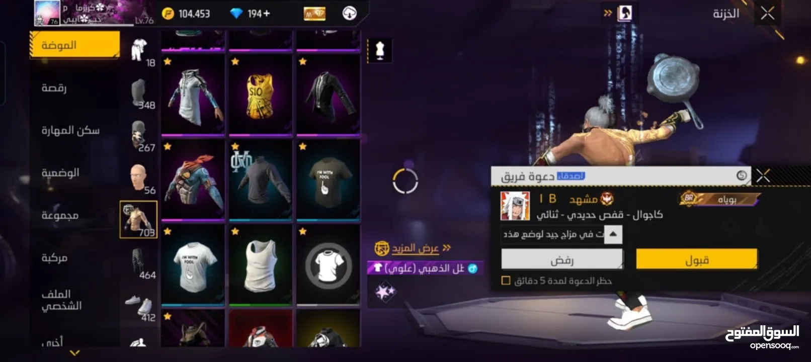 حساب فري فاير لقطة. اربد.. فل حاضنات واسلحة ماكس وفايز باسات قديمة.. اللي بالصور  قليل جدا من الحساب