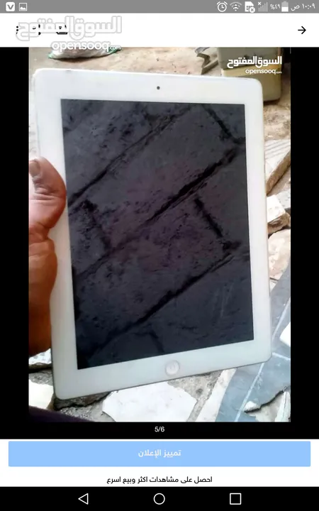 طافي ابيعه قطع غيارiPad 2