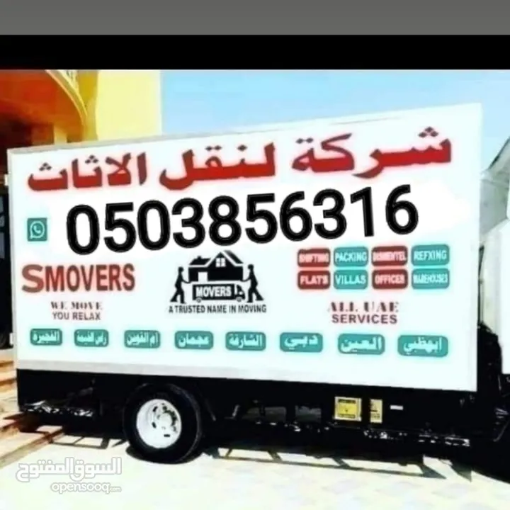 Movers Fujirah movers Alain movers Dubai movers Ajman movers sharjah movers rawais movers Abu Dhabi