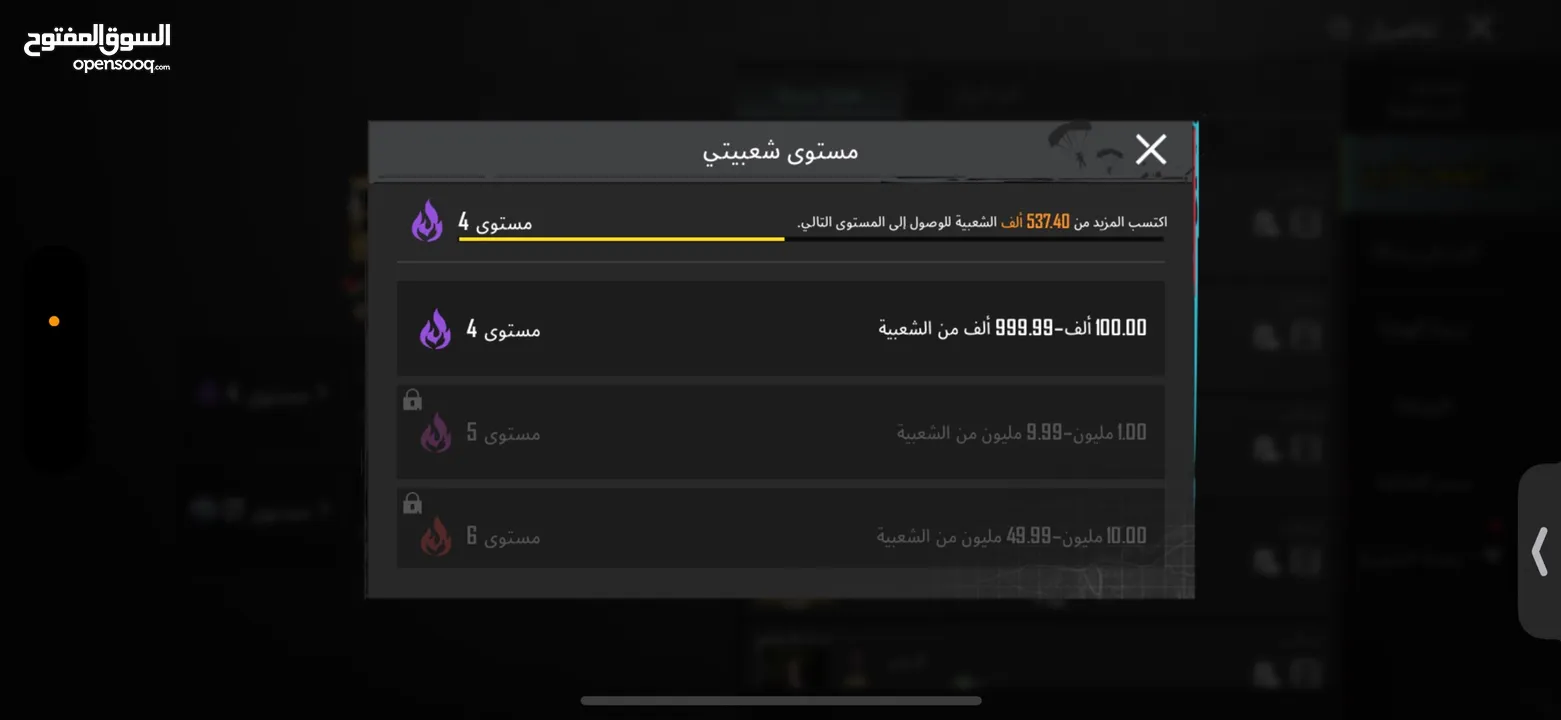 حساب ببجي للبيع