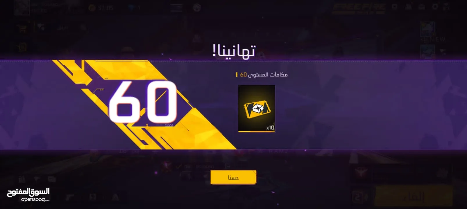 حساب جيمل لفل60 ومشحون