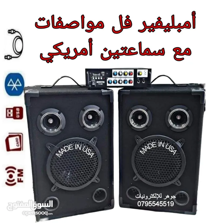 طقم سماعات DJ 12 انش امبليفير داخلي كهرباء فل مواصفات صوت زلزال