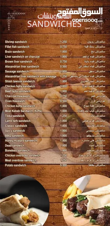 مطعم مشاوى خان الخليل