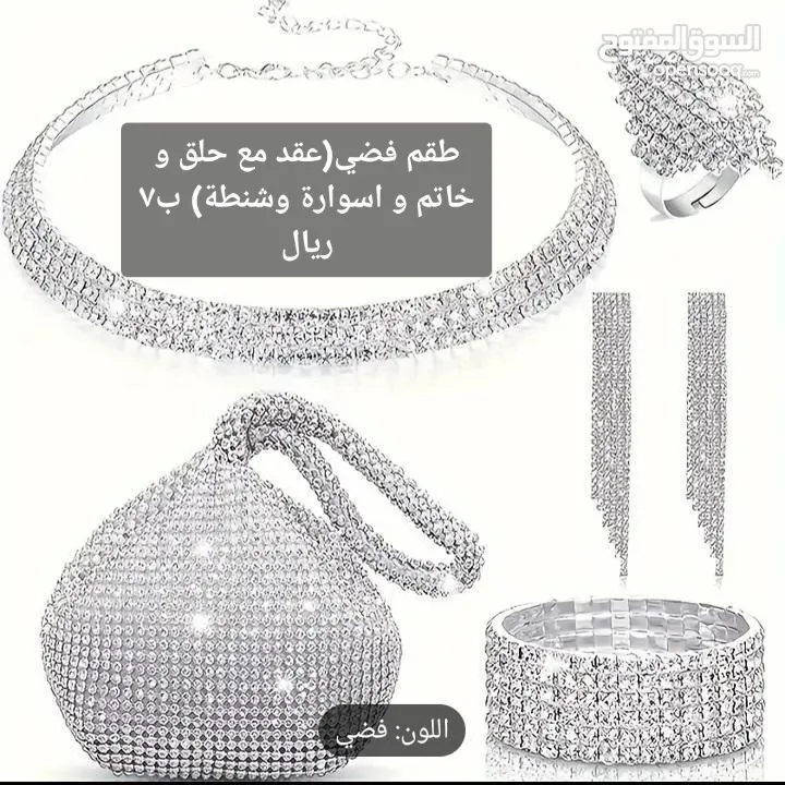 طقم اكسسوار مكون من (عقد+حلق+تاج) 