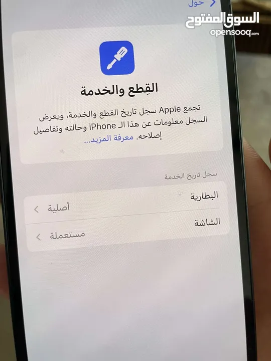 آيفون 13 عادي 128G  بطاريه 82 بحاله الوكاله
