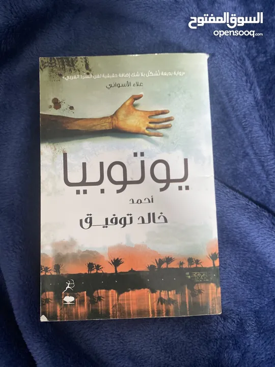 كتب مستعملة