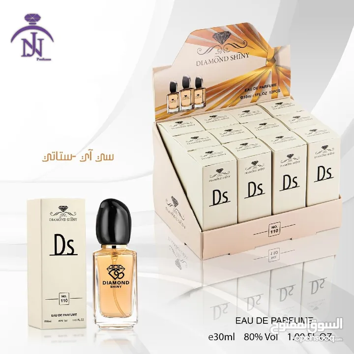 عطور وصلت حديثاً ثبات وفوحان عالي واشكال رائعه