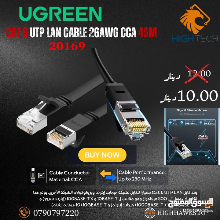 UGREEN CAT6 UTP LAN CABLE 26AWG CCA 40M-كيبل ايثرنت كات 6-متر40