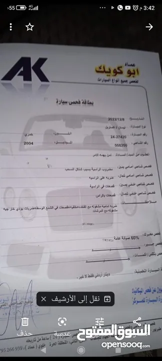 نيسان اكستريل 2004 بوضع ممتاز بسعر مغري للبيع أو البدل على أقل سعر