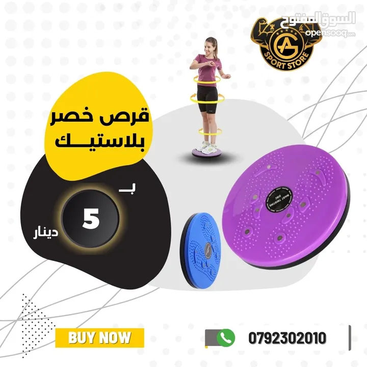 ادوات وأكسسوارات رياضيه