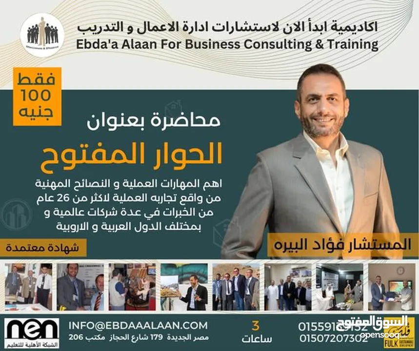 محاضر ومدرب دولي معتمد ومدرس اكاديمي للجامعات تخصص ادارة اعمال ومالية ومحاسبة عربي وانجليزي