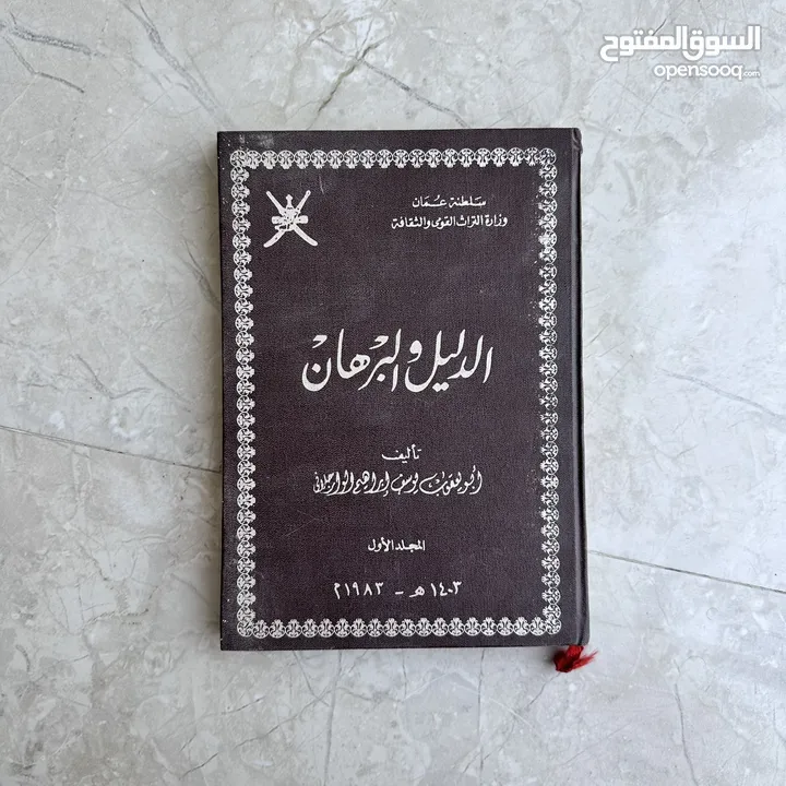 مجموعة كتب قديمة وزارة التراث