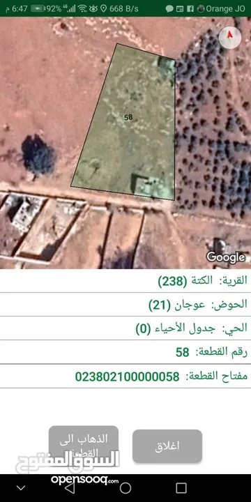 قطعة أرض زراعية أو سكنية في جرش / الكتّة للبيع  المساحة المتبقية منها 2753م2