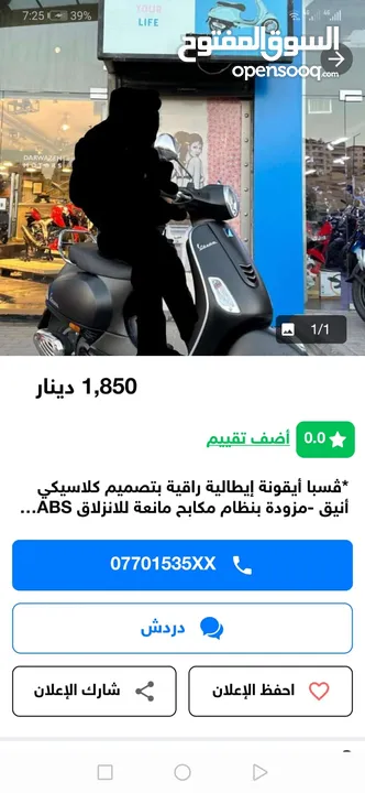 فيسبا 2023