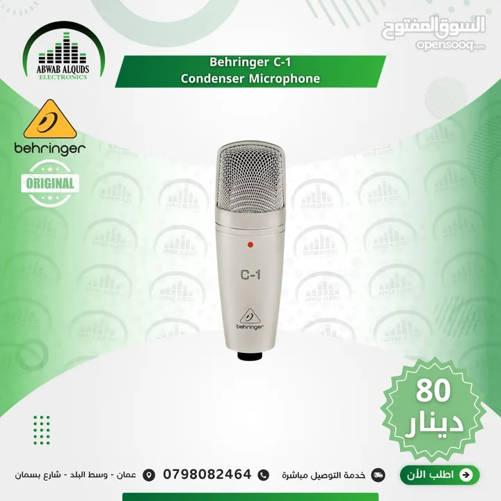 The Best Interface & Studio Microphones Now Available In Our Store  معدات التسجيل والاستديو