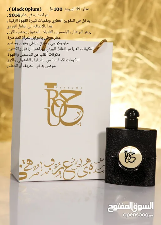 روح للعطور