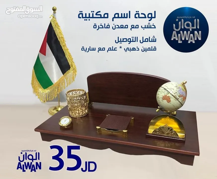 لوحة اسم مكتبية
