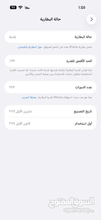 16برو ماكس الون الاسود