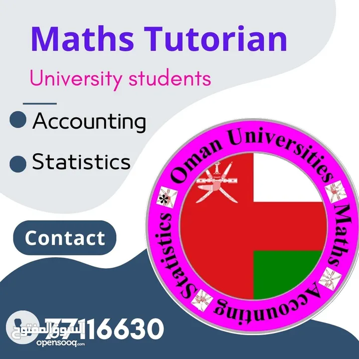 مدرس رياضيات ومحاسبة وإحصاء