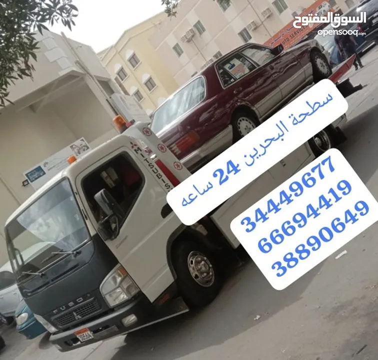 سطحة المنامة رافعة البديع رقم سطحه البحرين خدمة سحب سيارات Towing car Bahrain Manama 24 hours Phone