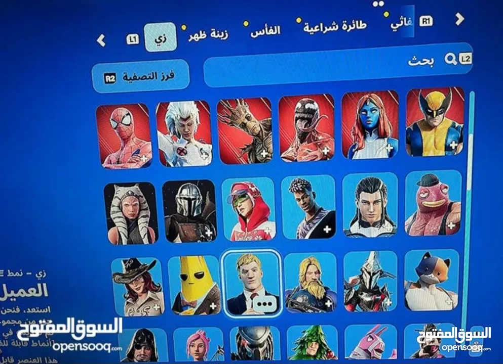 حساب بلاستيشن العاب و حساب فورتنايت