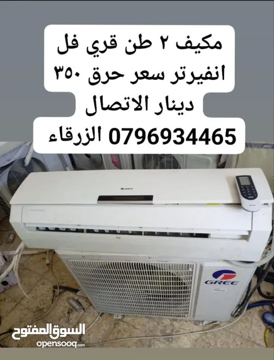 مكيف 2 طنَ قري فل انفيرتر سعر حرق