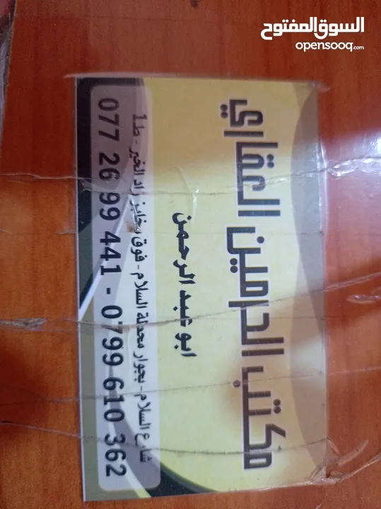 ارض تجاري للبيع في ناعور موقع مميز  منطقة مجمعات ومحلات تجارية نشطة  المساحة دونم. ذو واجهات  عريضة