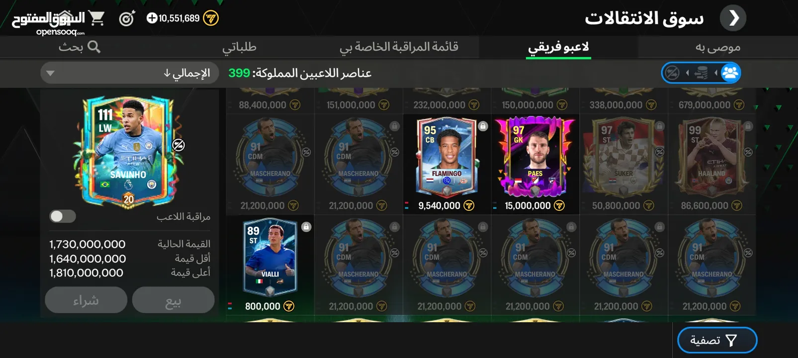 حساب فيفا وجها لوجه