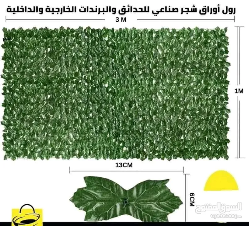 رول ورق شجر كثيف 3 متر ب متر او قاطع خشبي