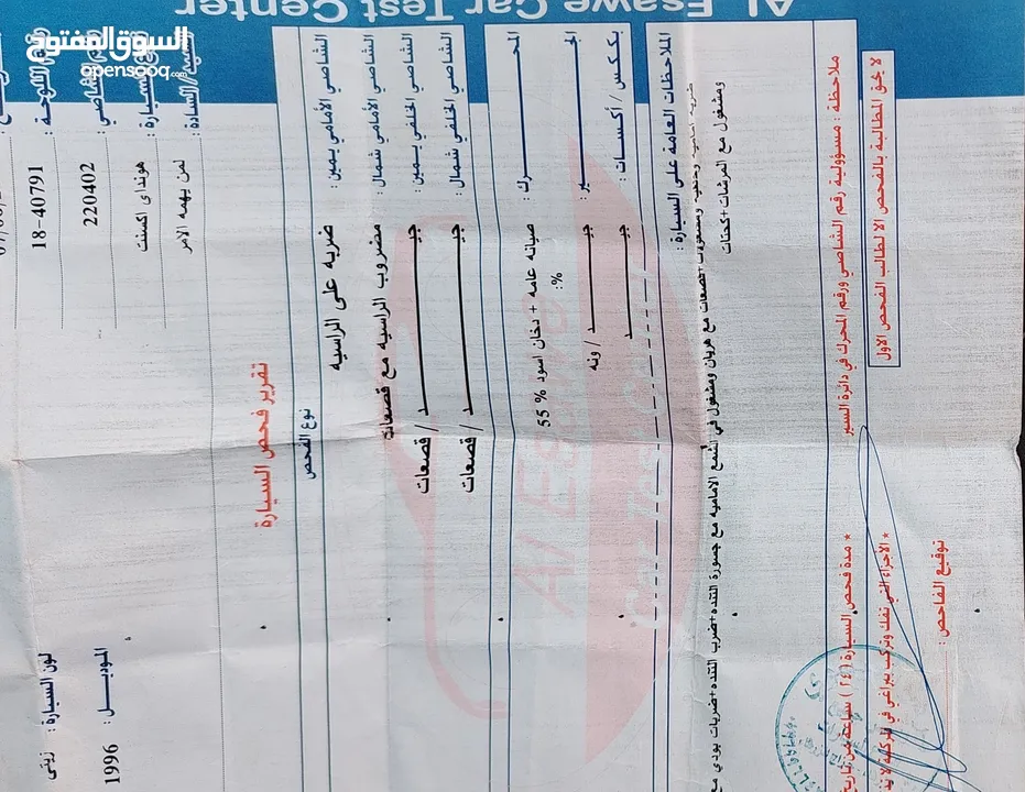 هيونداي اكسنت 96