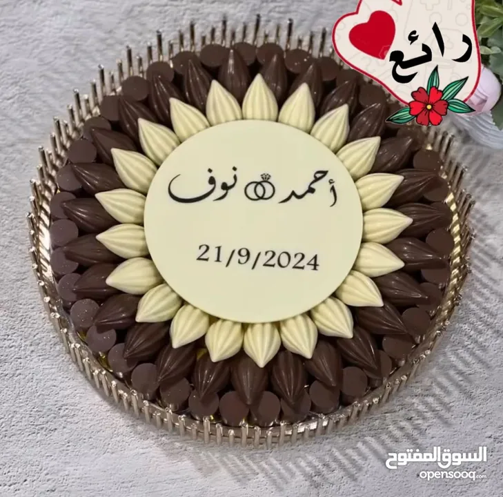 ‏حلاوة العيد حسب الطلب بالحجز قبل خمس ايام