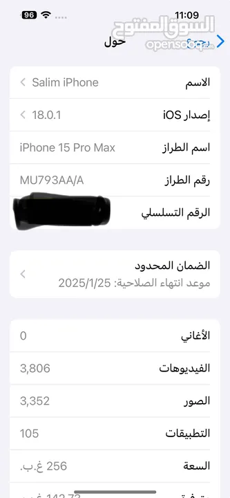 iPhone 15 pro max 256 gb