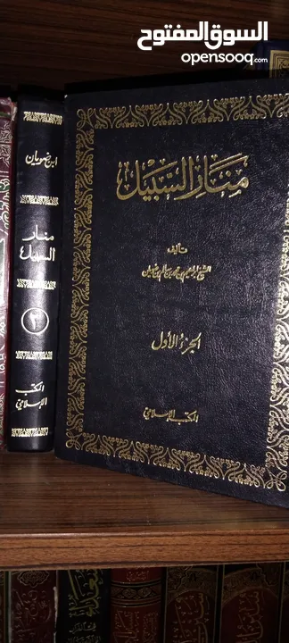 كتب اسلامية