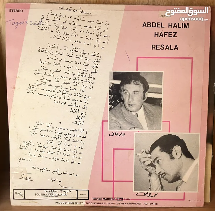 مجموعة اسطوانات عبد الحليم حافظ