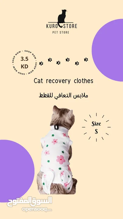 Cat recovery clothes ملابس التعافي للقطط