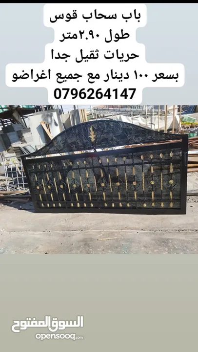 باب ابواب سحاب كراجات للييع باسعار منافسة وكلو شغل جديد وموجود تفصيل حسب الطلب