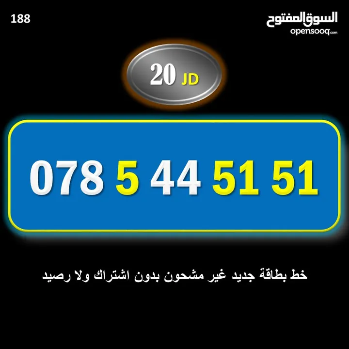 ارقام امنيه سوبر