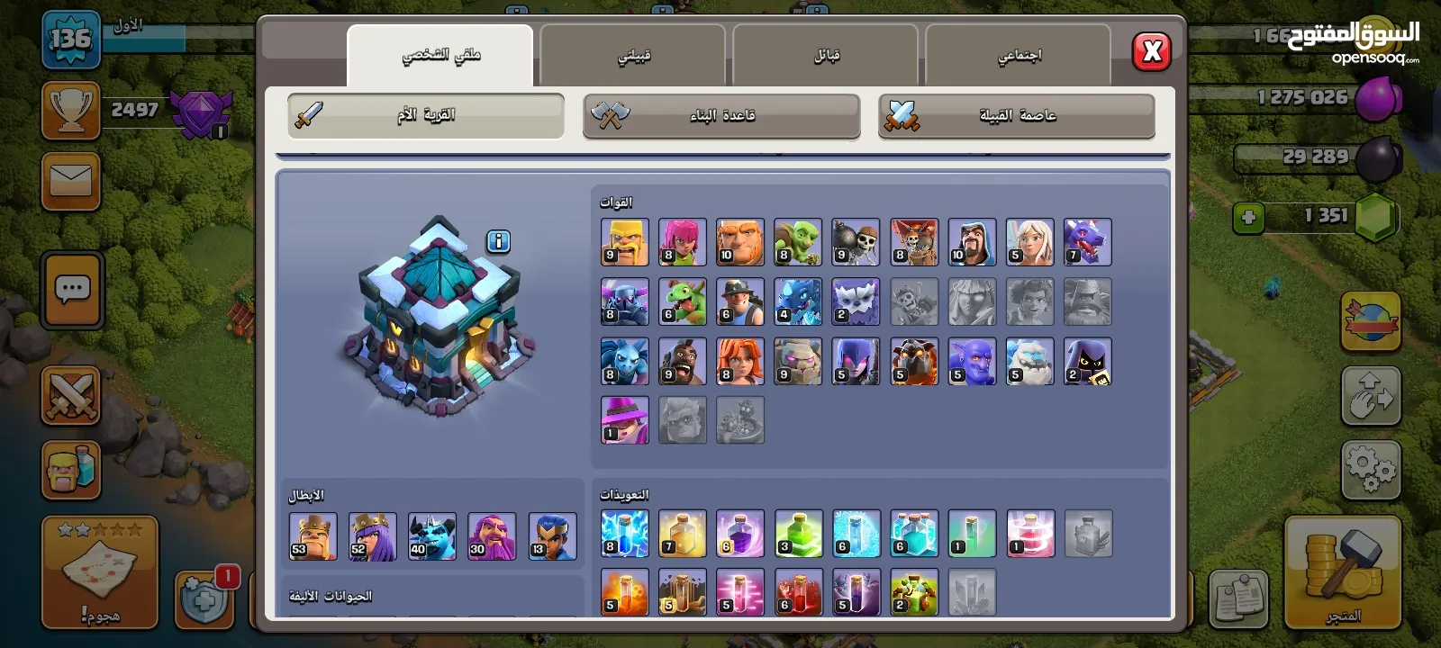 لعبة كلاش اوف كلانس