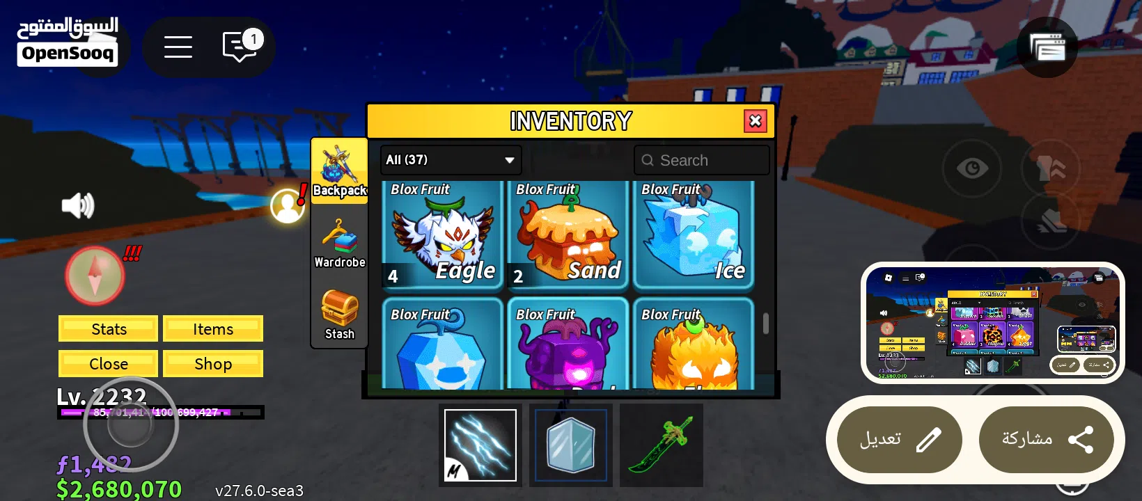 حساب بلوكس فروت للبيع و فيه اشياء في ماب المزرعة  فيه دبل موني و دبل ماستري و دارك بليد و دبل مساحة4