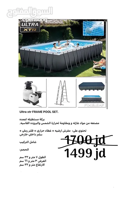 تجهيزات برك سباحه