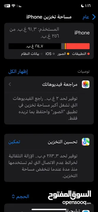 آيفون xs للبيع حط سعرك وما بختلف معك