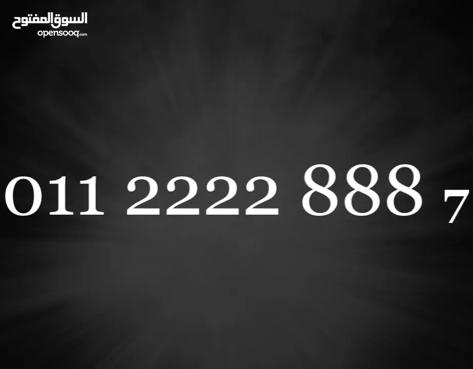 اتصالات روعة ..نطق وشكل ممتاز ..أربع ارقام ..تلات ارقام