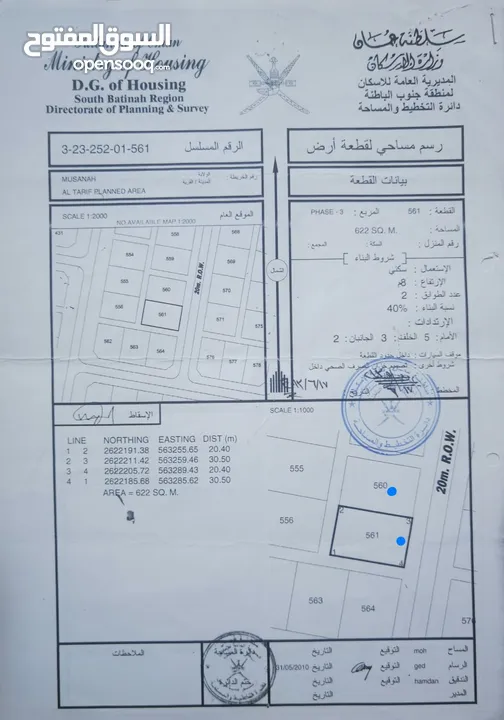 للي يبحث عن الاراضي الشبك ولاية المصنغة الطريف 3  اقل عن سعر السوق.