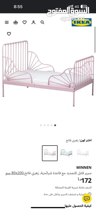 سرير ايكيا يتكبر ويتصغر عدد2
