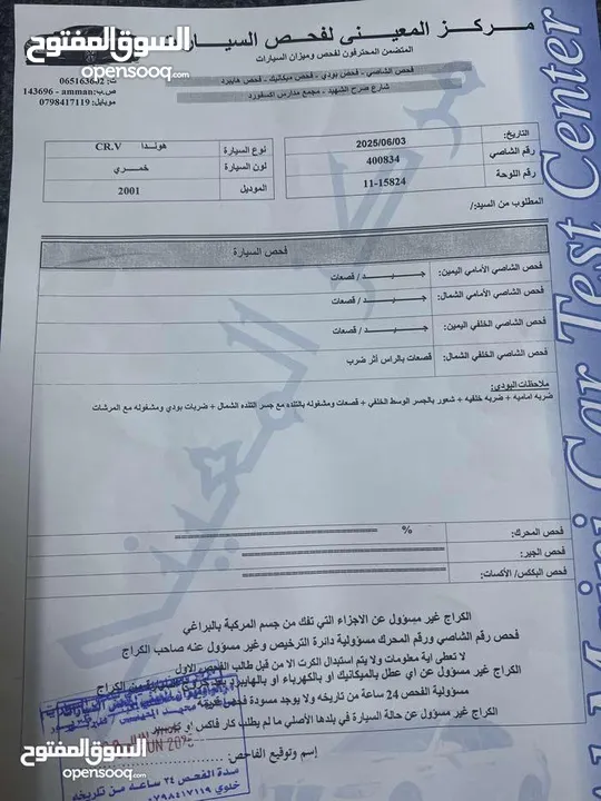 سيارة هوندا CR-V 2001