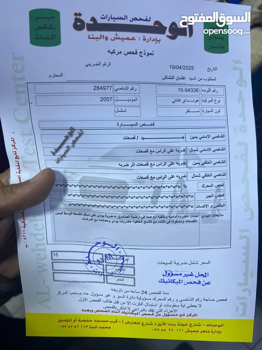 هونداي HD موديل 2007