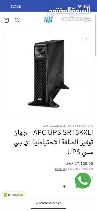 Apc UPS موفر طاقة